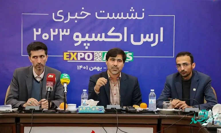 رونمایی بیش از 100 فرصت سرمایه گذاری جدید در نمایشگاه ارس اکسپو 2023
