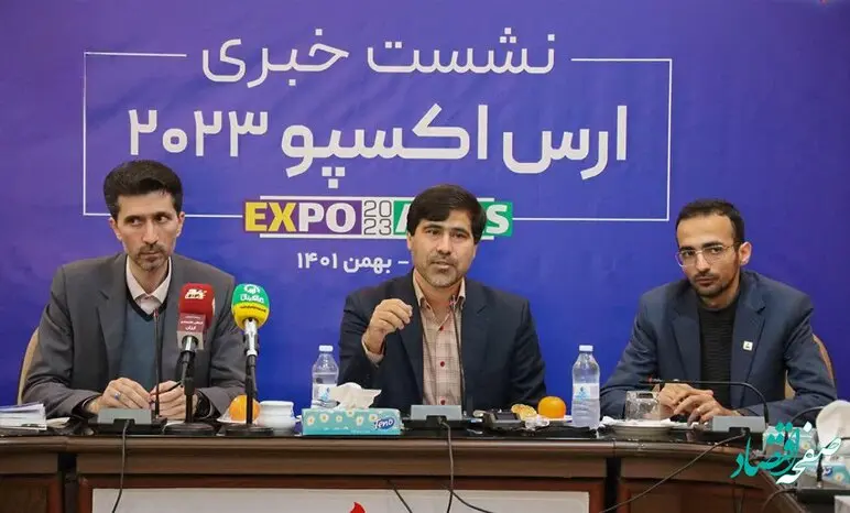 رونمایی بیش از 100 فرصت سرمایه گذاری جدید در نمایشگاه ارس اکسپو 2023