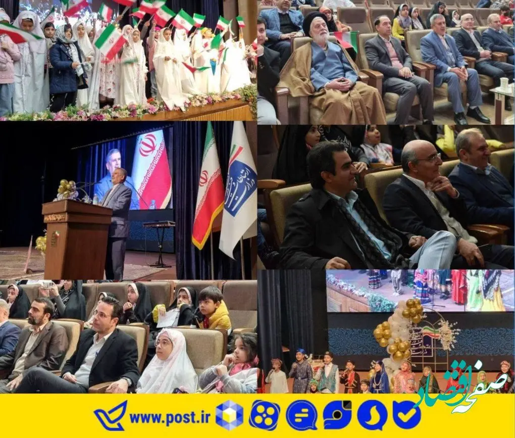 جشن تکلیف فرزندان نومکلف کارکنان پست استان تهران برگزار شد