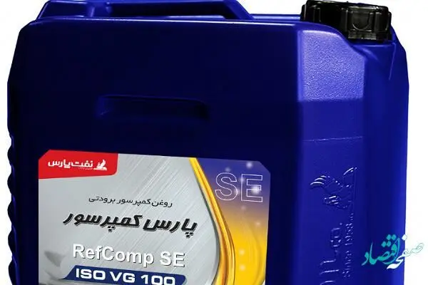 عرضه گسترده پارس كمپرسور RefComp SE محصول نوین شرکت نفت پارس در حوزه روغن های سنتزی