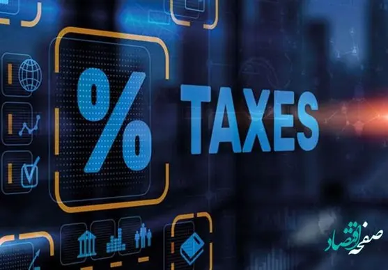 آیا واردات ارز مالیات دارد؟