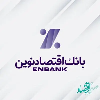 اهدای کمکهای غیرنقدی بانک اقتصادنوین به هموطنان زلزلهزده خوی