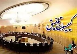 جزئیات تصمیمات مهم کمیسیون تلفیق لایحه بودجه 1402