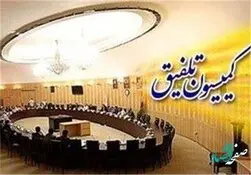 جزئیات تصمیمات مهم کمیسیون تلفیق لایحه بودجه 1402