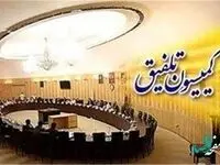 جزئیات تصمیمات مهم کمیسیون تلفیق لایحه بودجه 1402