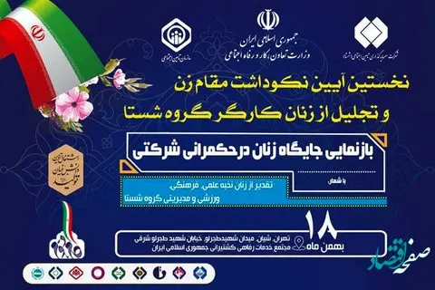 لزوم تقویت حضور زنان در عرصههای مختلف با حفظ هویت خانواده