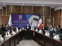 37 هزار میلیارد تومان تولید حق بیمه و راه اندازی سامانه الکترونیکی رشته درمان در بیمه ایران