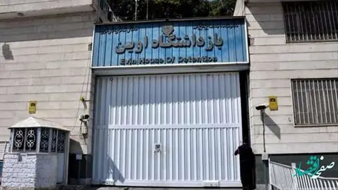 اسامی هفت زندانی زن که از زندان اوین آزاد شدند+ جزئیات