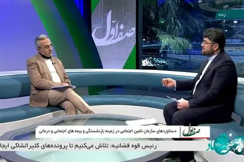 دستاوردهای انقلاب اسلامی در حوزه تأمیناجتماعی بسیار ارزشمند بوده است