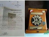 انتخاب مجتمع مس سونگون به عنوان واحد نمونه استانی