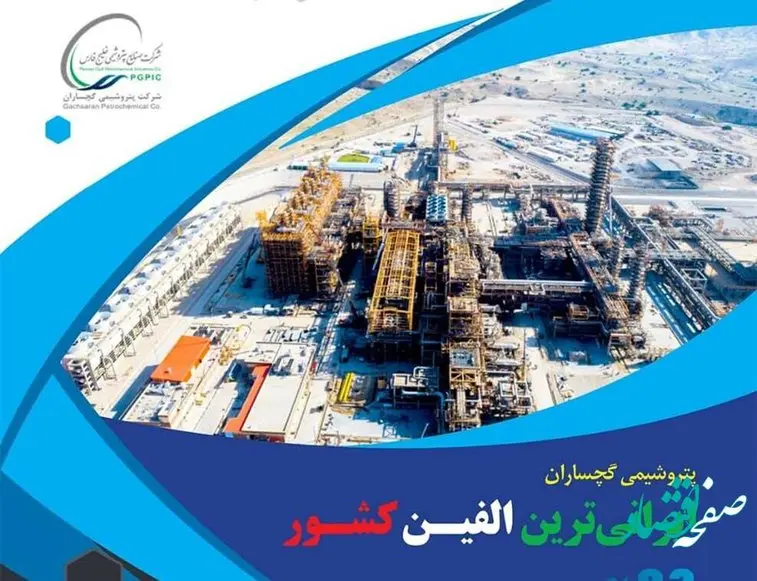 کتاب الکترونیکی ایرانیترین الفین کشور منتشر شد