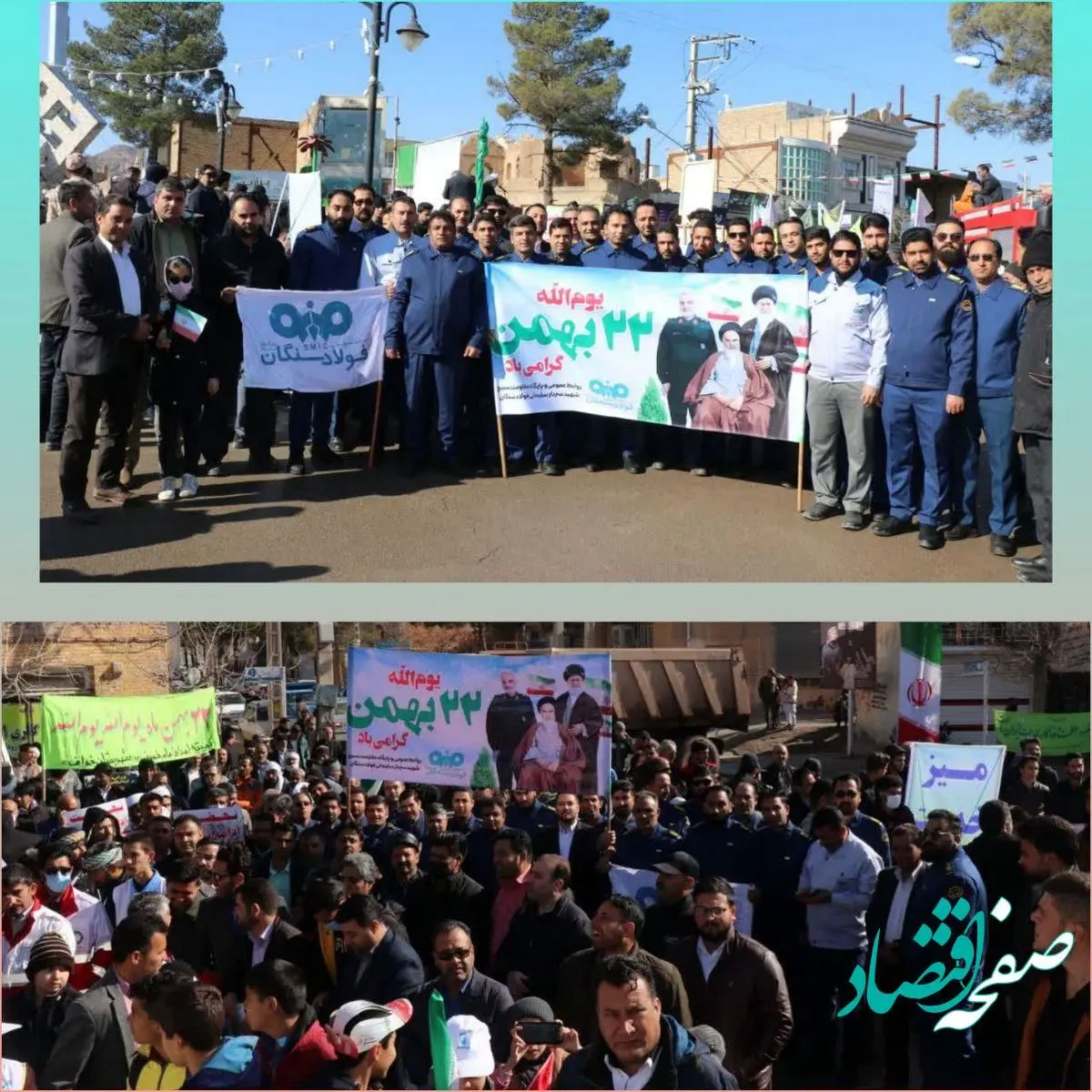 حضور کارکنان شرکت فولاد سنگان در راهپیمایی 22 بهمن ۱۴۰۱