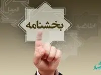 سقف تسهیلات قرض الحسنه به 200 میلیون تومان افزایش یافت
