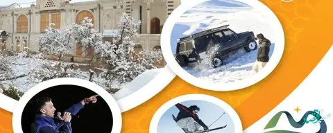 اولین جشنواره زمستانی منطقه آزاد ماکو