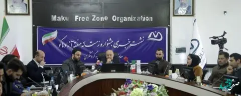 در تدوین طرح جامع، صنعت گردشگری منطقه آزاد ماکو ارتقاء می یابد