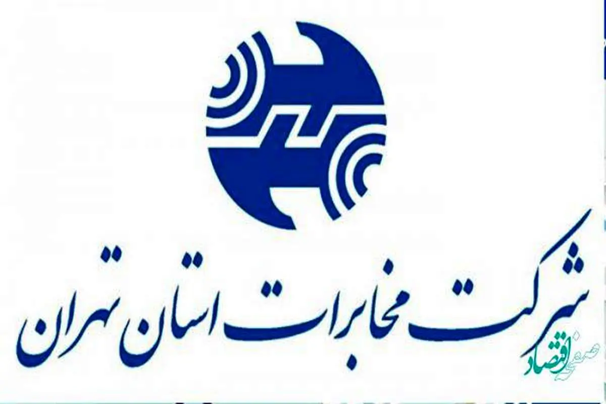 از کجا بفهمیم کدام شماره از کدام منطقه تهران است؟ + پیش شماره تمام محله های تهران