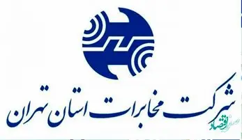 از کجا بفهمیم کدام شماره از کدام منطقه تهران است؟ + پیش شماره تمام محله های تهران