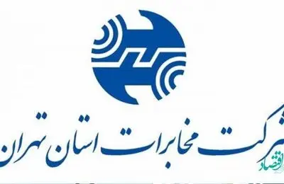 از کجا بفهمیم کدام شماره از کدام منطقه تهران است؟ + پیش شماره تمام محله های تهران
