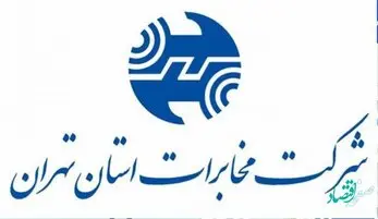 از کجا بفهمیم کدام شماره از کدام منطقه تهران است؟ + پیش شماره تمام محله های تهران