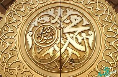 عید مبعث رسول اکرم (ص) در سال ۱۴۰۲ چه روزی است؟