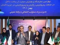 ایران، سازنده لنز عینک طبی می‌شود