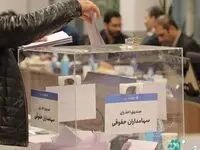 اعضای جدید هیئت‌مدیره بانک اقتصادنوین معرفی شدند