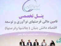 تمرکز هلدینگ خلیج فارس بر ارائه راهکارهای نوین تامین مالی برای شرکت‌های دانش بنیان