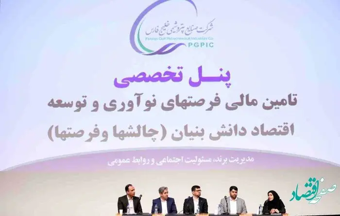 تمرکز هلدینگ خلیج فارس بر ارائه راهکارهای نوین تامین مالی برای شرکتهای دانش بنیان