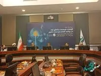 بررسی الزامات توسعه مناطق آزاد و برنامه هفتم توسعه در سمینار یک روزه کیش