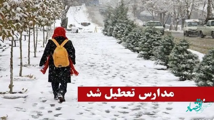 تعطیلی نوروزی مدارس قزوین از شنبه 20 اسفند ماه ۱۴۰۱ حقیقت دارد؟