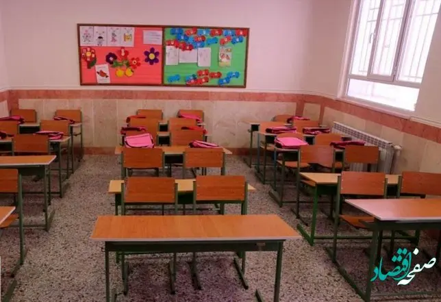 آیا مدارس چهارمحال و بختیاری فردا یکشنبه 7 اسفند ماه ۱۴۰۱ تعطیل است؟