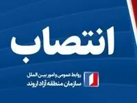 انتصاب سرپرست مدیریت ورزش و جوانان منطقه آزاد اروند
