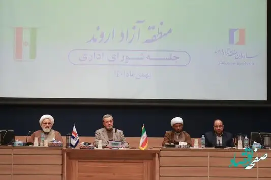 تحقق بیش از ۱۰۰% بودجه سازمان منطقه آزاد اروند