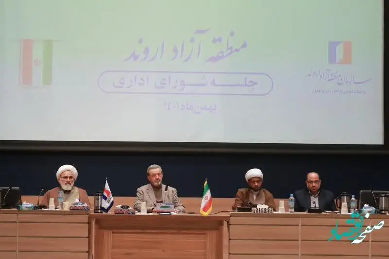 تحقق بیش از ۱۰۰% بودجه سازمان منطقه آزاد اروند