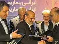 انتشار اوراق مرابحه ارزی از سوی بانک ملت برای تامین مالی پالایشگاه بیدبلند