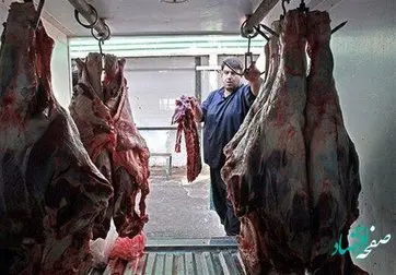 قیمت گوشت امروز