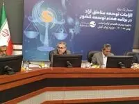تاکید بر 5 محور اصلی در سمینار یک روزه الزامات توسعه مناطق آزاد در کیش