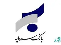 جشنواره «پذیرندگان طلایی» بانک سرمایه
