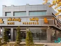 ایفای مسئولیت های اجتماعی "،تفکری بنیادین در بانک پاسارگاد