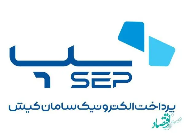 آگهی مزایده شرکت پرداخت الکترونیک سامان کیش