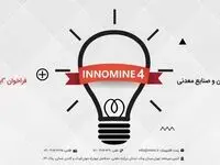چهارمین جشنواره «اینوماین» برگزار می شود