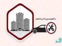 با "ما" در راه نمانید