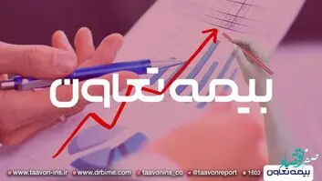 " وتعاون " ایستاده در قله درآمدزایی
