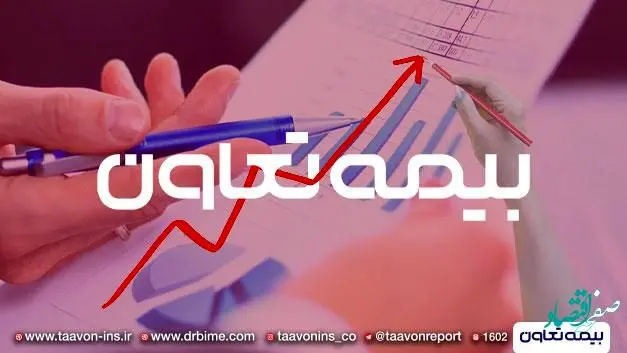 &quot; وتعاون &quot; ایستاده در قله درآمدزایی