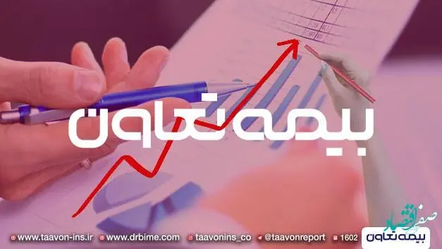 " وتعاون " ایستاده در قله درآمدزایی