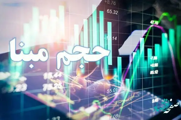 حجم مبنا از ۱۳ نماد فرابورسی دیگر حذف شد