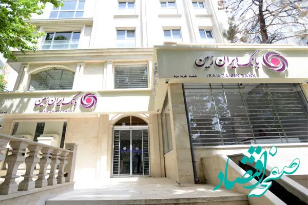 اعلام نرخ حق الوکاله بانک ایران زمین در سال 1403