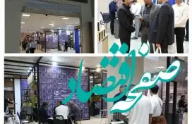 آغاز به کار هشتمین نمایشگاه بین‌المللی معدن، صنایع معدنی و ماشین‌آلات وابسته در محل نمایشگاه های بین المللی کرمان