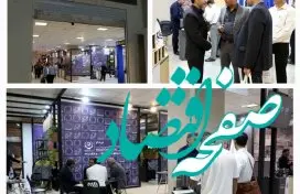 آغاز به کار هشتمین نمایشگاه بین‌المللی معدن، صنایع معدنی و ماشین‌آلات وابسته در محل نمایشگاه های بین المللی کرمان