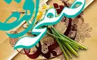 نیمه شعبان ۱۴۰۳ چه روزیست؟